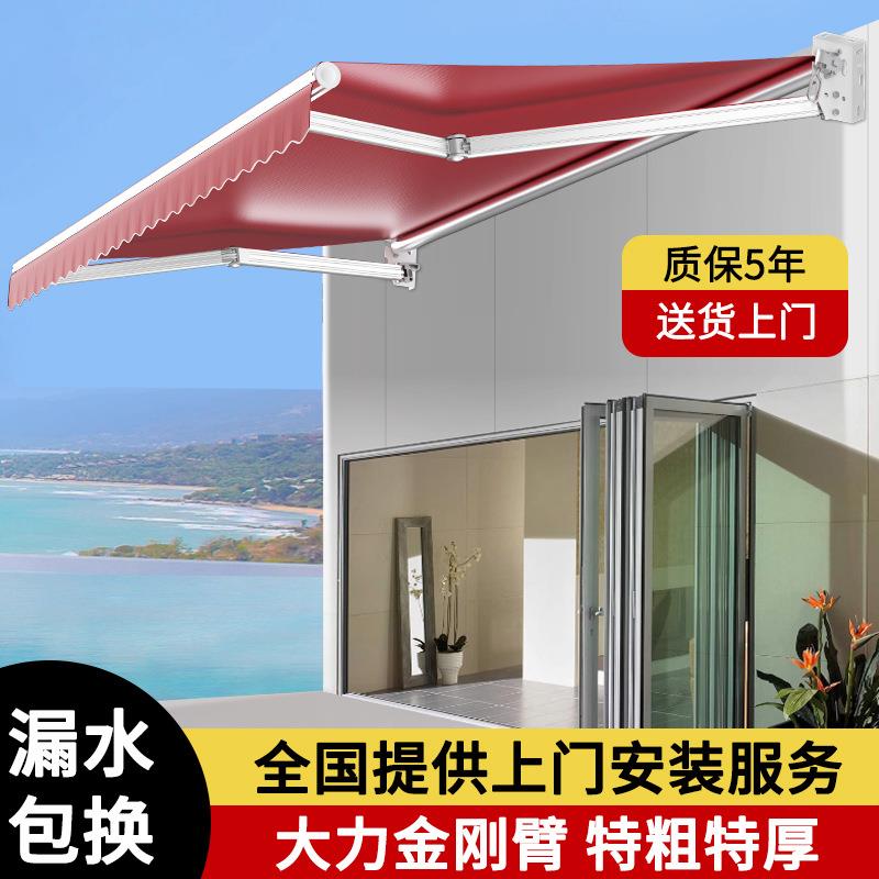 曲臂遮阳棚伸缩式雨棚户外手摇电动遮阳伞车篷阳台庭院门面遮雨篷