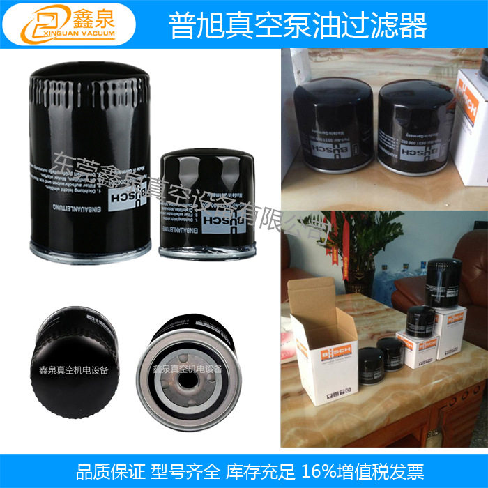 品种保证 普旭真空泵油过滤芯机油格 普旭油过滤器 现货