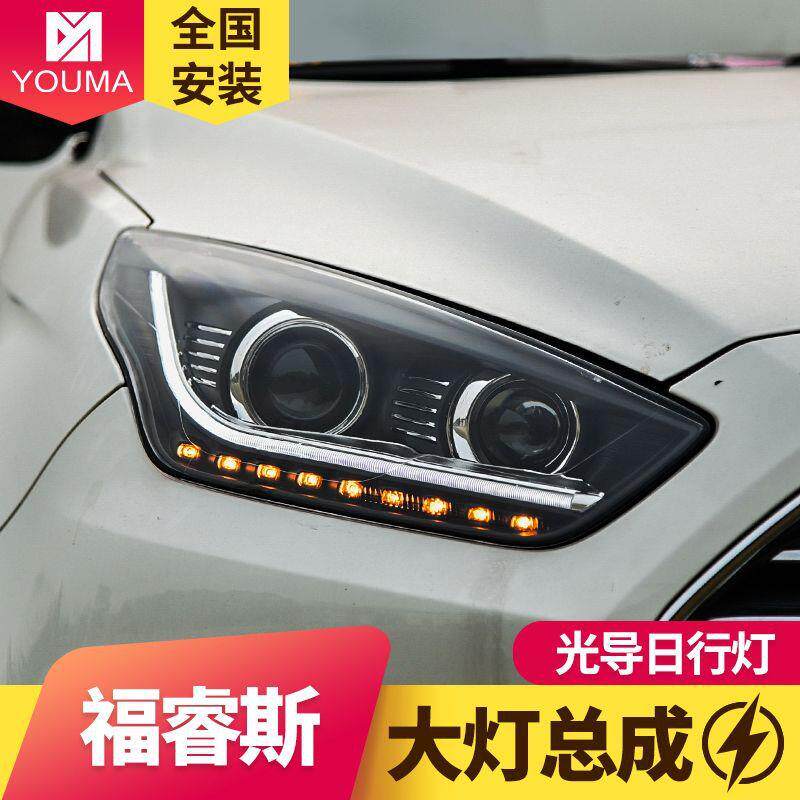 专用于福特福睿斯大灯总成改装LED日行灯LED流水转向透镜氙气大灯