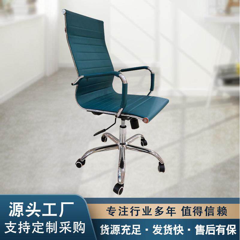 家用电脑椅人体工学办公椅子升降高靠背彩色皮质简约时尚办公椅