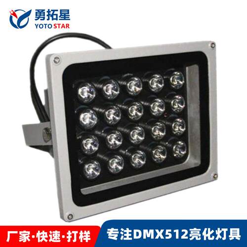 高品质LED投光灯20W户外停车场48W补光灯外墙广告照树灯RGB投光灯