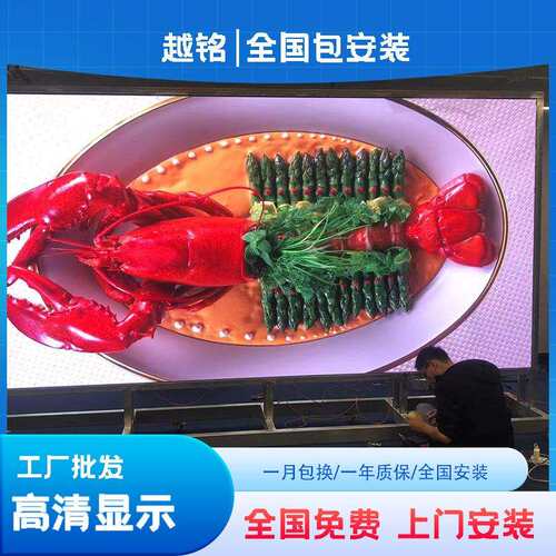 室内外高清全彩LED显示屏p1.25p2p3p4会议室舞台背景展厅广告大屏