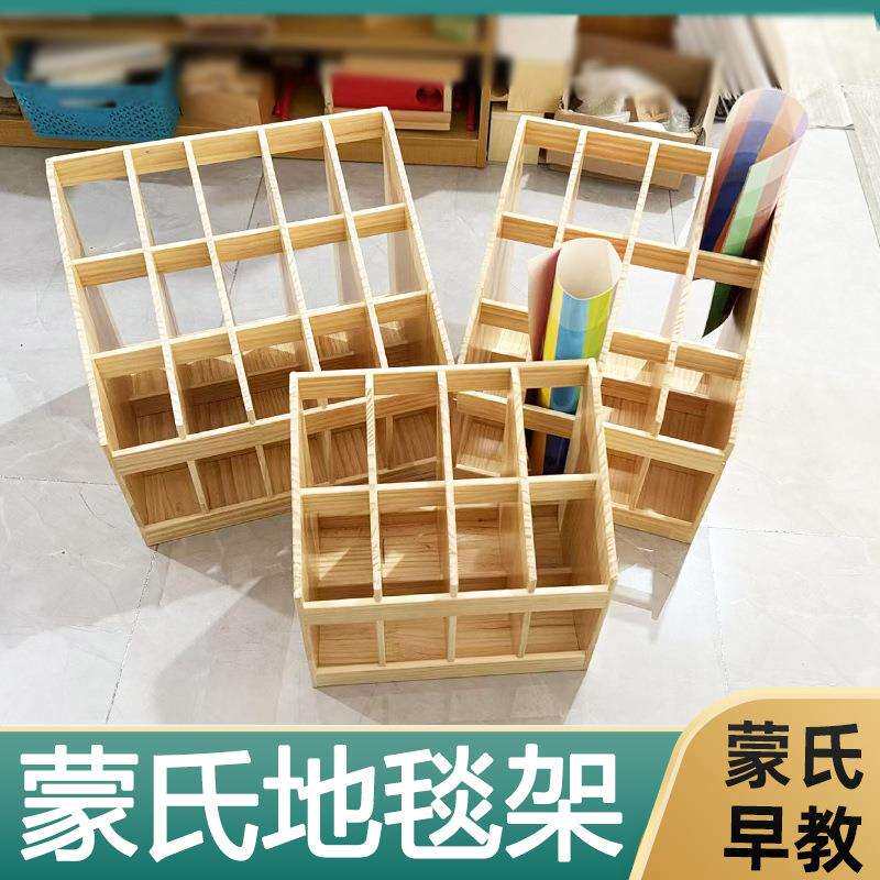 蒙氏早教幼儿园教具地毯架松木工作儿童收纳架子蒙台蒙特操作梭利