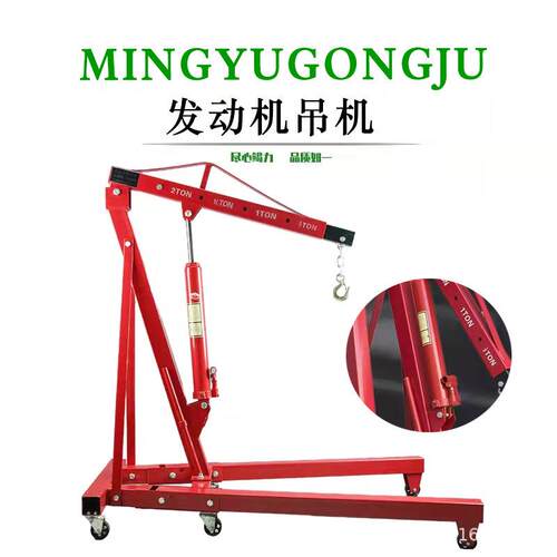 汽车发动机吊架 发动机2吨吊机2吨折叠吊机发动机3吨吊机汽修工具