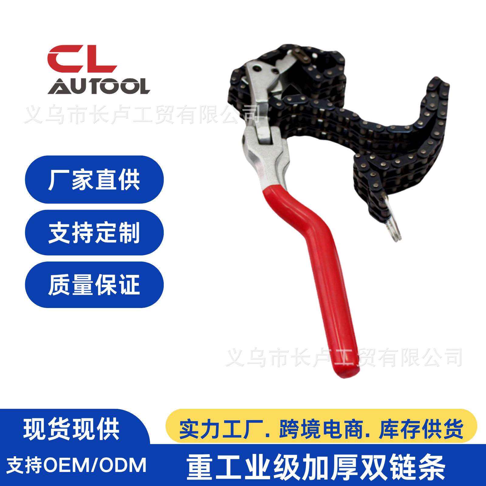 双链条扳手多功能滤芯扳手 机油格拆装工具 重型链条式滤芯扳子