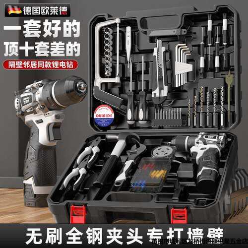 欧莱德无刷锂电钻家用手电钻工具箱套装维修组合家用工具箱全套