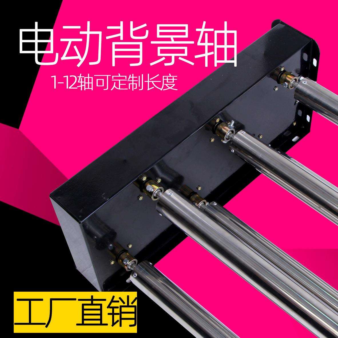 摄影电动背景轴影楼升降机背景架照相馆拍摄背景布遥控卷放机卷轴