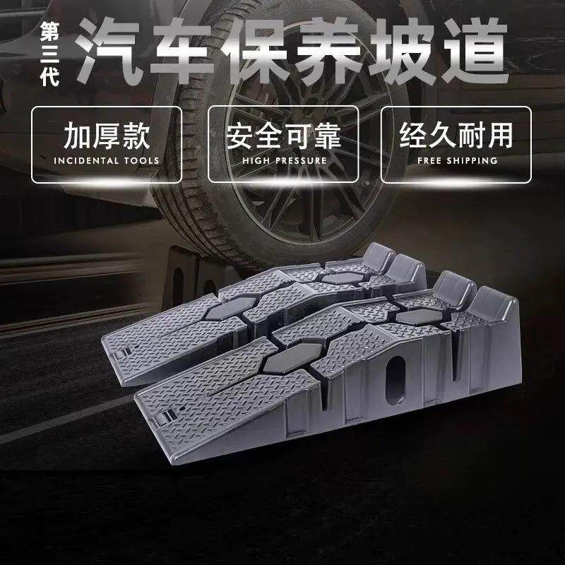 汽车保养坡道架抬高承重轿车汽车垫高升高换机塑料维修工阶梯