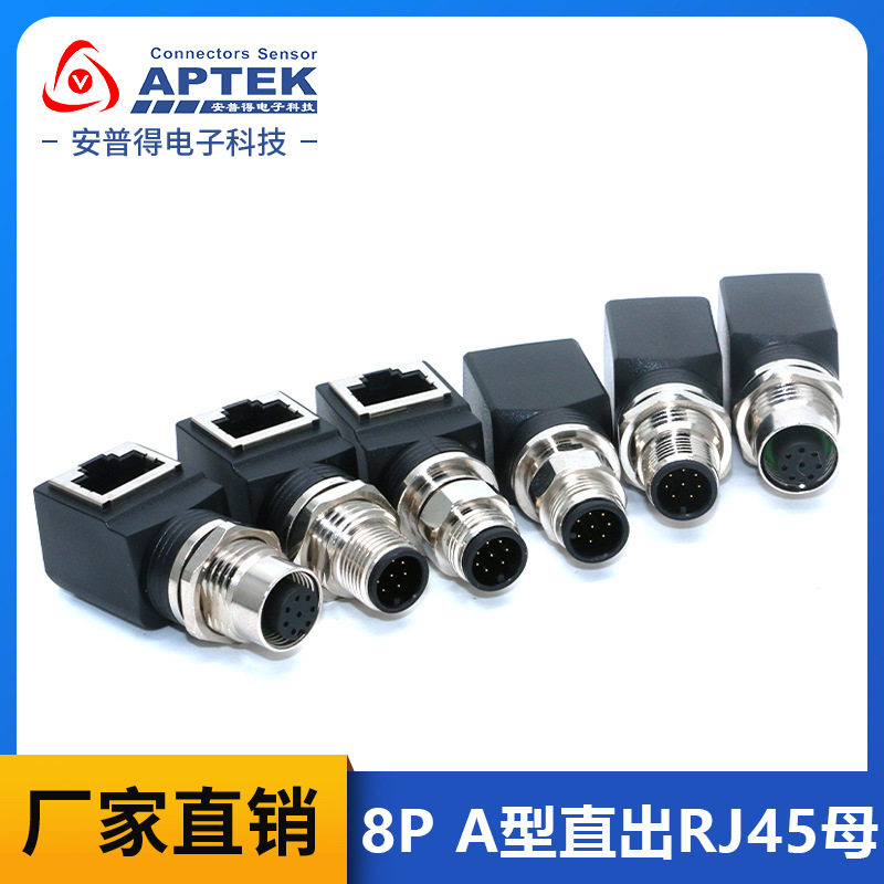 M12转RJ45母头转接延长头A型8P直出RJ45母千兆以太网插头厂家批发