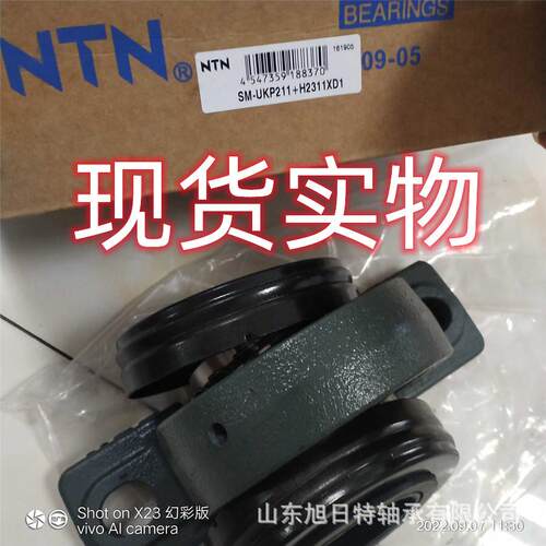SM-UKP211+H2311XD1 XRT带座轴承 XRT外球面轴承现货