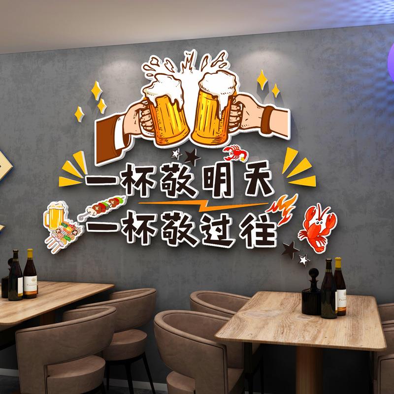 酒吧装饰品场景布置装饰画挂画墙面装饰网红清吧壁纸挂画装饰墙小