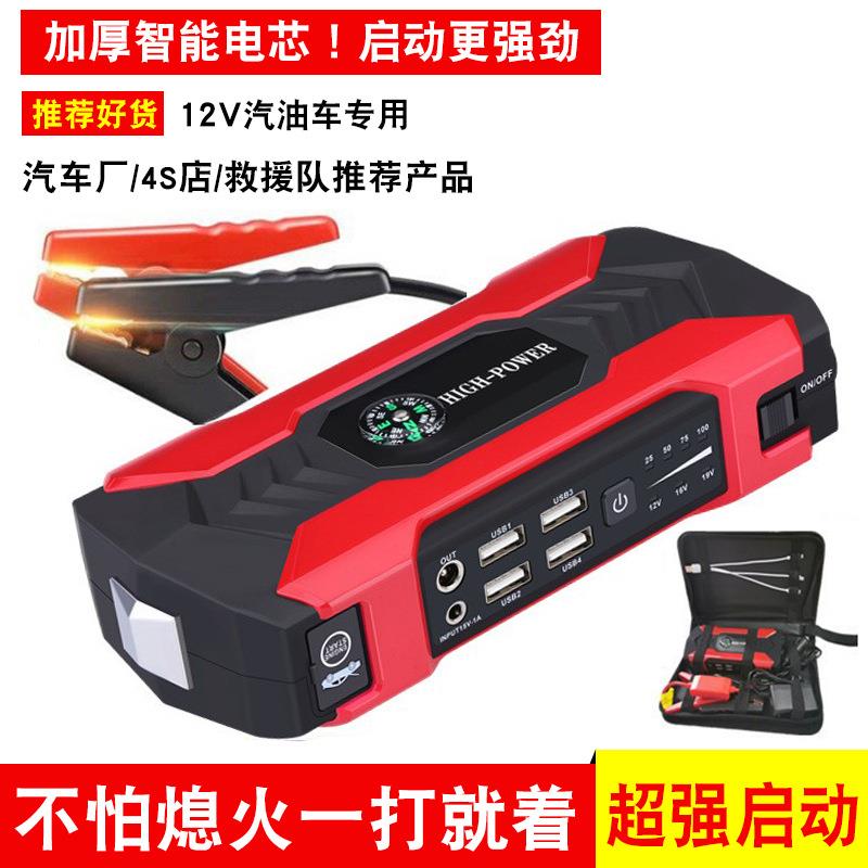 汽车应急启动电源搭电器车载启动器12V打火器jump starter