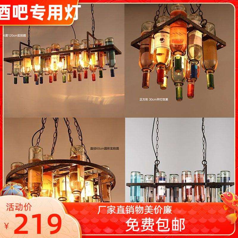 酒吧台吊灯复古工业风酒瓶装饰餐厅理发店火锅店网红潮流商用灯