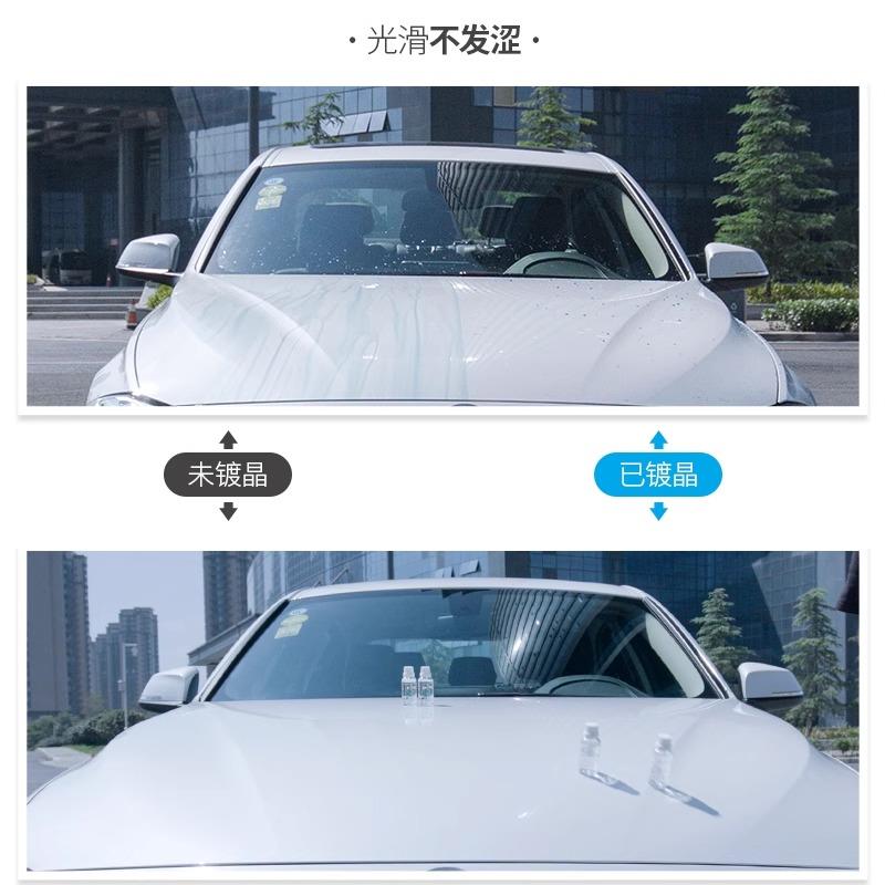 汽车镀晶剂纳米水晶镀膜前挡风漆面塑料大灯罩液态玻璃盾封釉套装