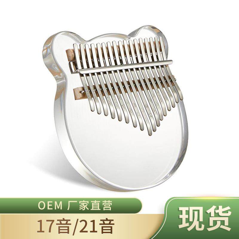 卡林巴拇指琴初学者水晶卡巴林kalimb21音手指姆钢琴17音女生乐器