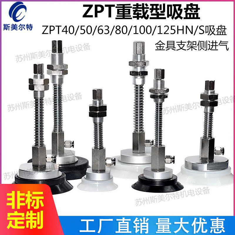 真空吸盘工业机械手金具支架侧进气ZPX63HNJ25-B01-A18吸嘴