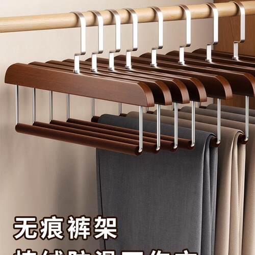 无痕植绒裤架挂裤子专用衣架实木裤夹子防滑防肩角西裤收纳省空间