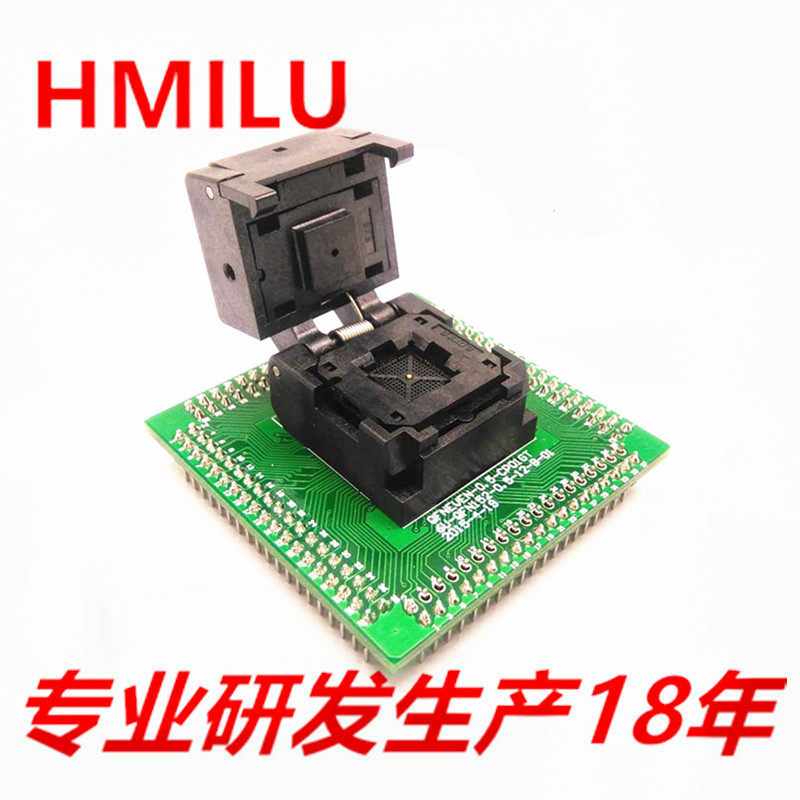 HMILU厂家QFN56-0.5翻盖弹片转DIP152烧录座8*8QFN56测试座