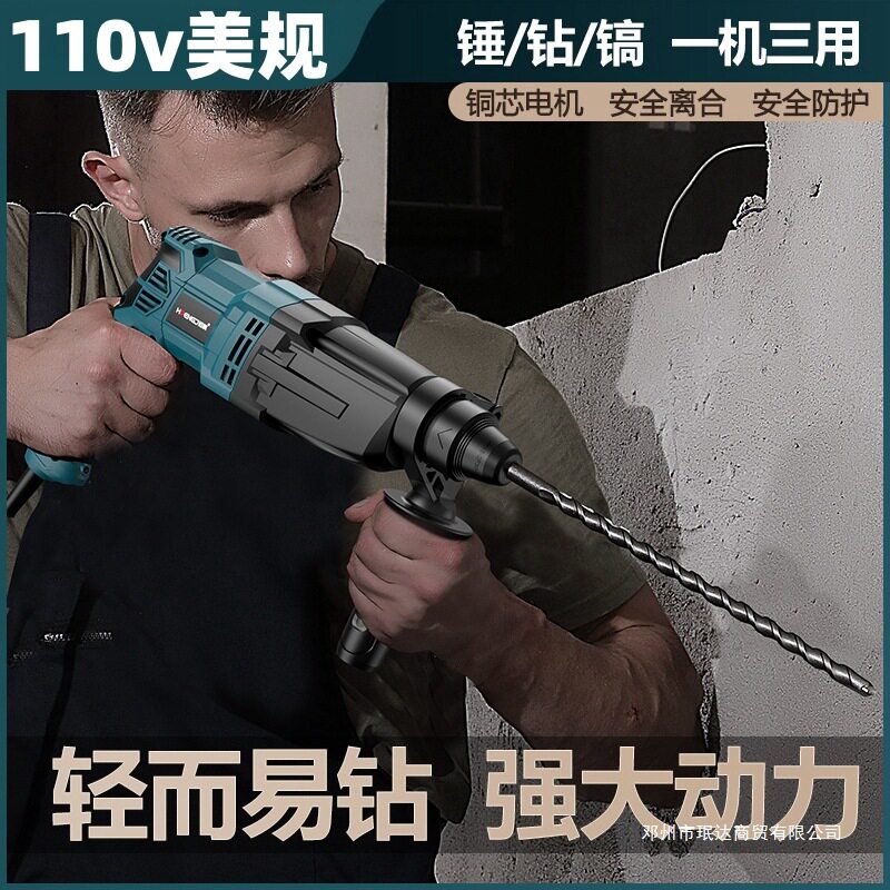 110v伏轻型电锤冲击钻大功率转打混凝土打墙孔家用手手电钻冲击钻