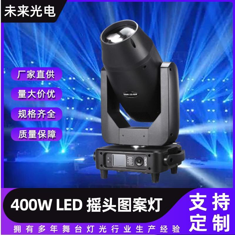 大功率400W LED摇头图案灯三合一光束灯beam wash spot CTO+CMY