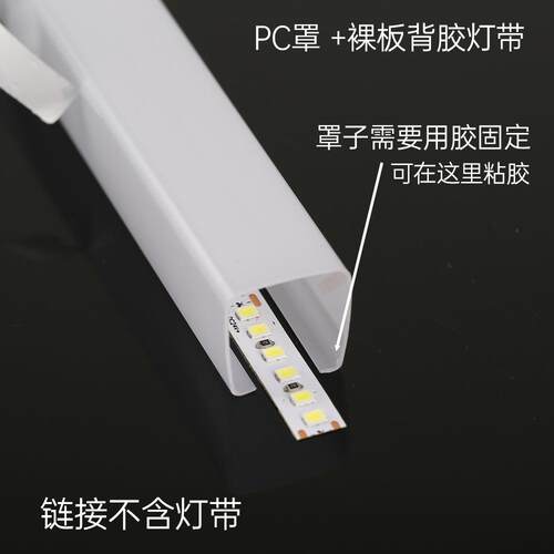 灯卡槽盖板led线条灯PC乳白罩子方形灯带条罩面板U型户外高透X20