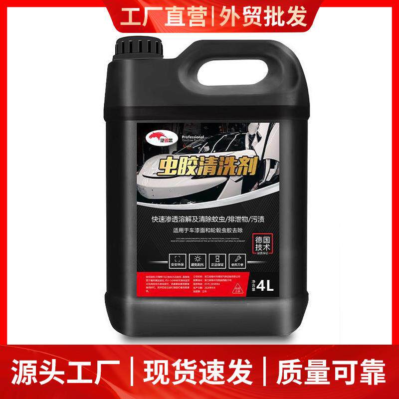 虫胶树胶清洁剂汽车漆面蚊虫尸体鸟粪屎树脂粘胶去胶除剂清洗车液