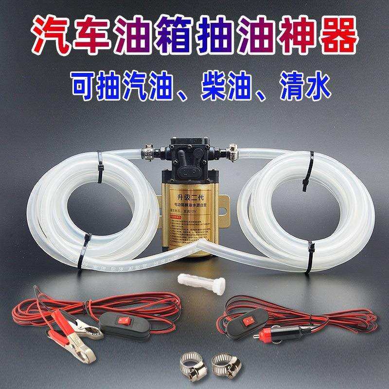 汽油水泵油箱货车柴油抽油24V汽车电动抽油泵220V12V自吸泵