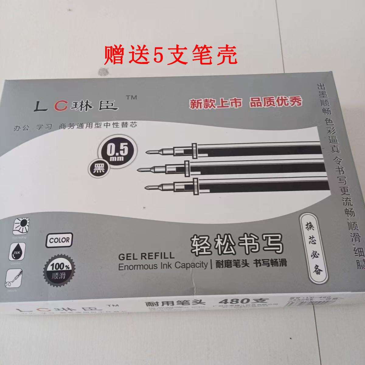 中性笔芯0.5mm全针管笔芯黑色中性替芯480支耐用直液式替芯水笔芯