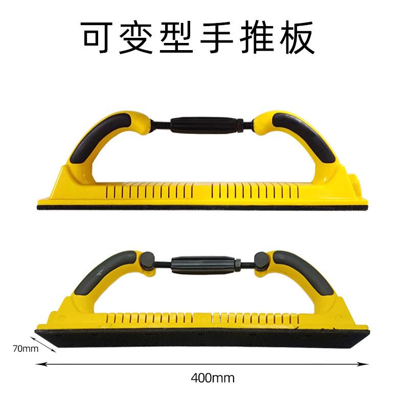 大美黄色70/400黄色可调弧形面手推板凹型面手抛打磨手刨砂纸架