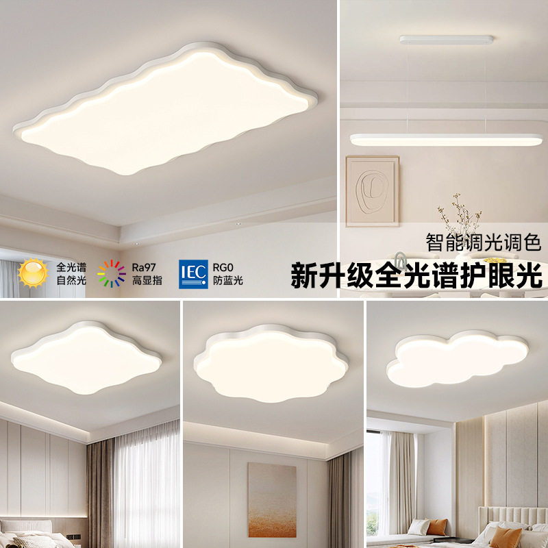 奶油风客厅主灯现代简约创意大气波浪吸顶灯护眼灯具全屋2025新款