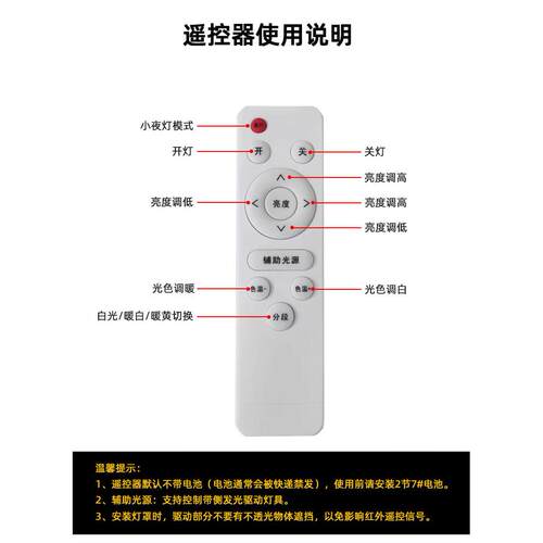 led吸顶灯遥控灯盘夜灯板调光调色带灯管圆形小夜灯改造灯芯模组