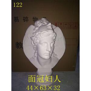 艺伯乐面冠夫人石膏像60cm石膏头像双面夫人 美术素描静物教具