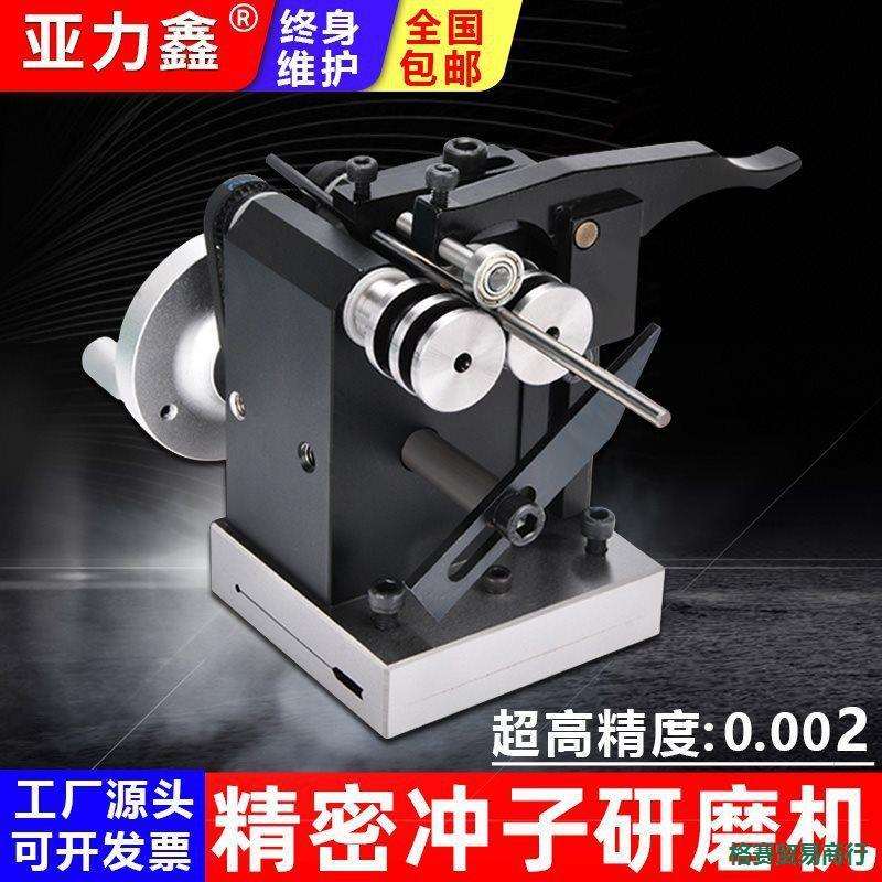 迷你冲子研磨机磨针机精展PGAS微型成型器研磨器磨床电动
