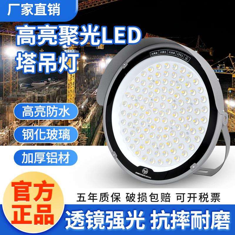 亚明照明led聚光塔吊灯远射防水防雷防潮大功率工业探照灯泛光