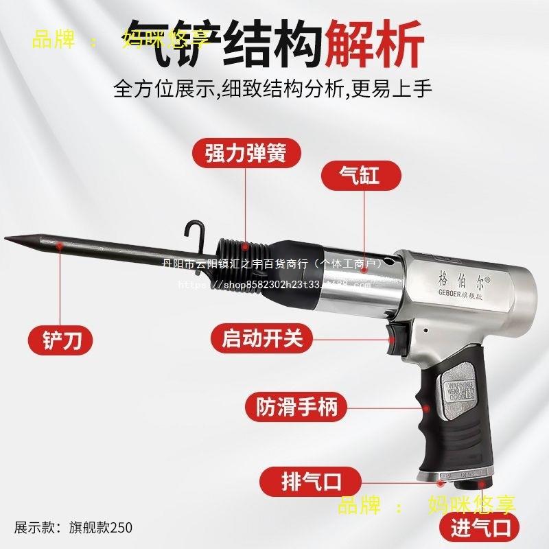 原装工业级气铲气锤多功能气动工具风铲风镐冲击式除锈开槽工具