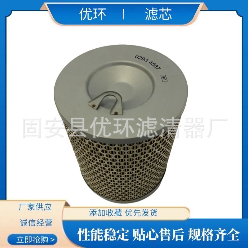批发工程机械发电机设备配件专用空压机空滤滤芯02934587滤清器
