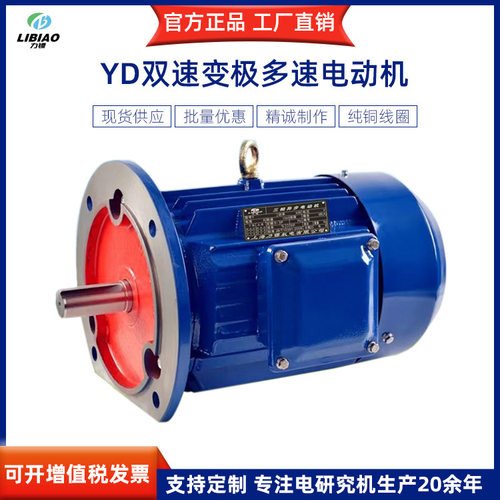 多速电机8/4变极3/4.5KW5/7.5KW水泵风机机床专用足功率电动马达