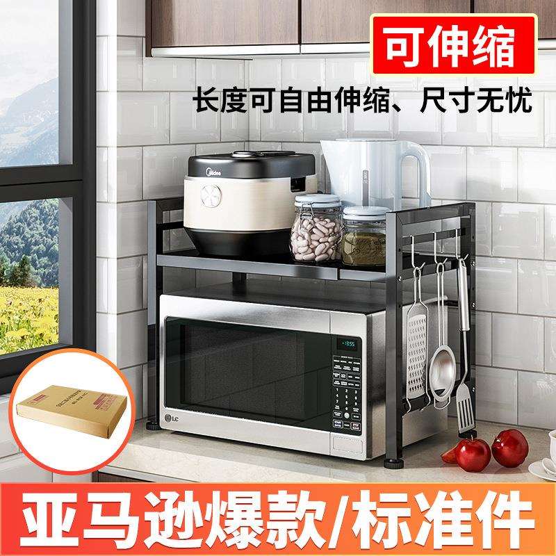 amz亚马逊跨境出口 可伸缩微波炉架置物架厨房双层烤箱锅架收纳架