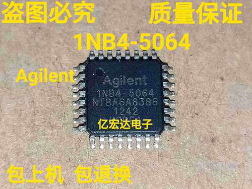 集成电子元件1NB4-5064安捷伦芯片Agilent拆机现货质量保证