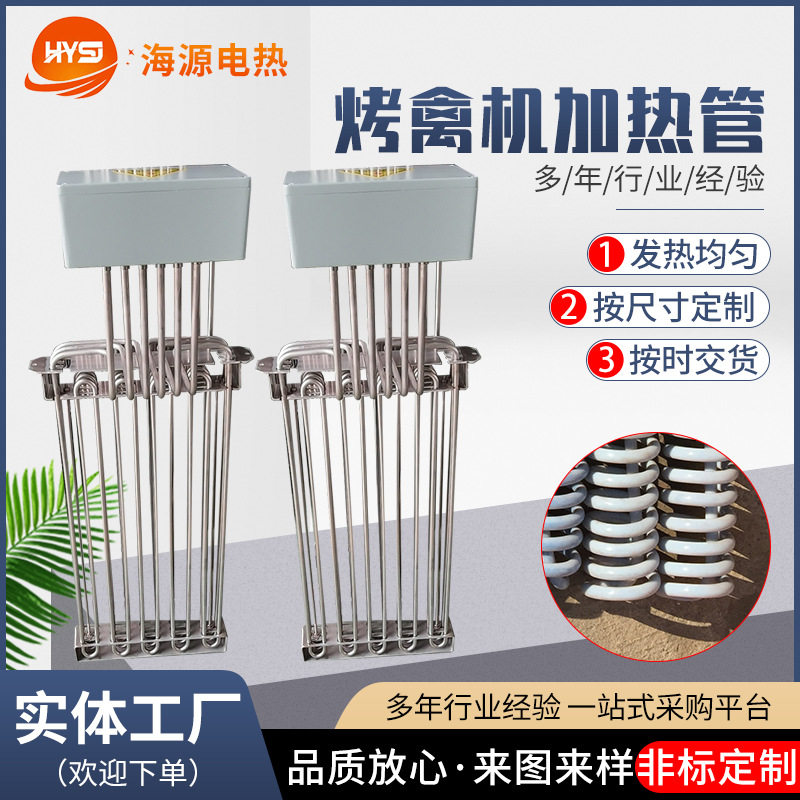 大型油炸机不锈钢加热管电炸锅热油锅油炸机发热管38012KW15KW