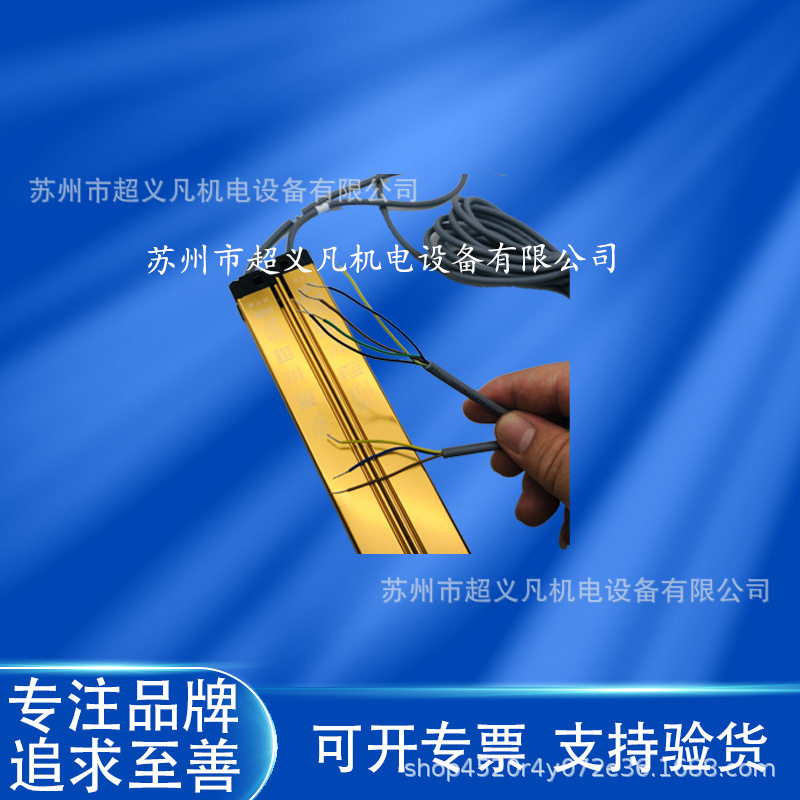 LNTECH莱恩安全光幕光栅对射式红外线感应器MCII2020-CNPN/PNP