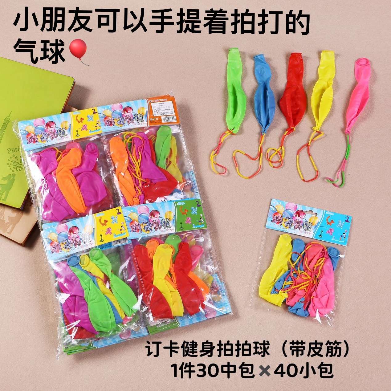 袋装乳胶气球玩具气球套装气氛布置迷你气球打气长条气球玩具