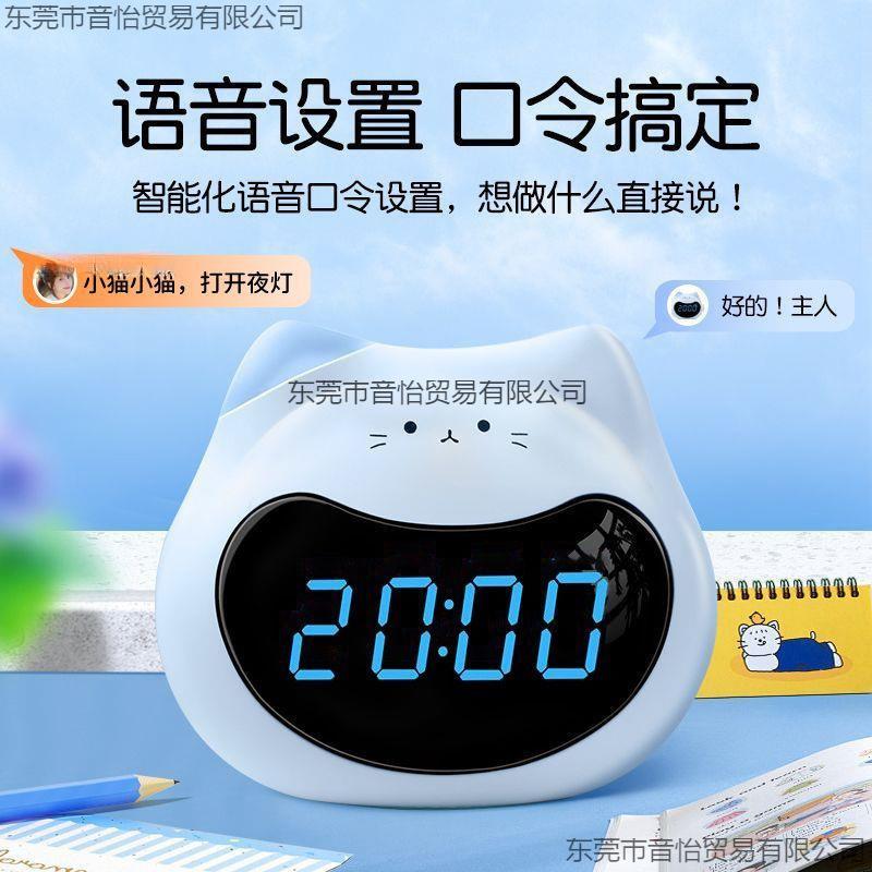 闹钟智能新款小学生起床儿童多功能语音控制电子时钟卡通塑料