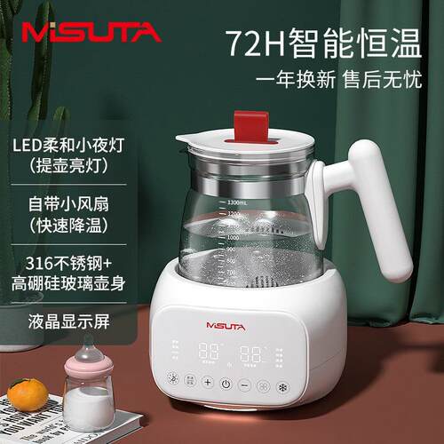 MISUTA婴儿恒温调奶器玻璃电水壶智能烧水壶保温一体冲奶热水壶