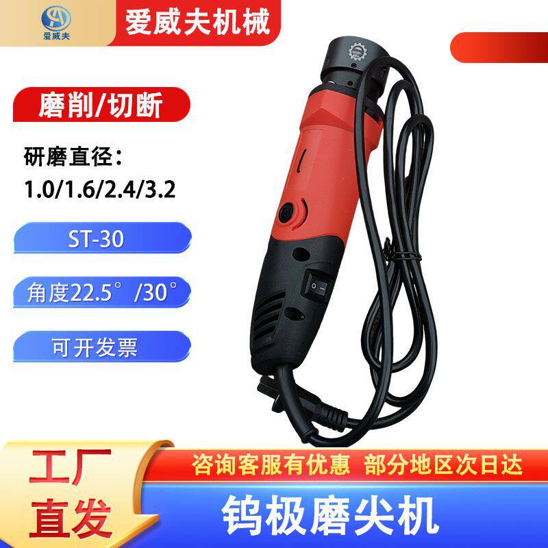 220v磨尖机110v钨极磨削钨棒研磨机st-30简易手持式电动氩弧焊