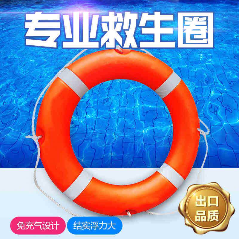 厂家直销塑料复合船用救生圈 塑胶圈水上作业