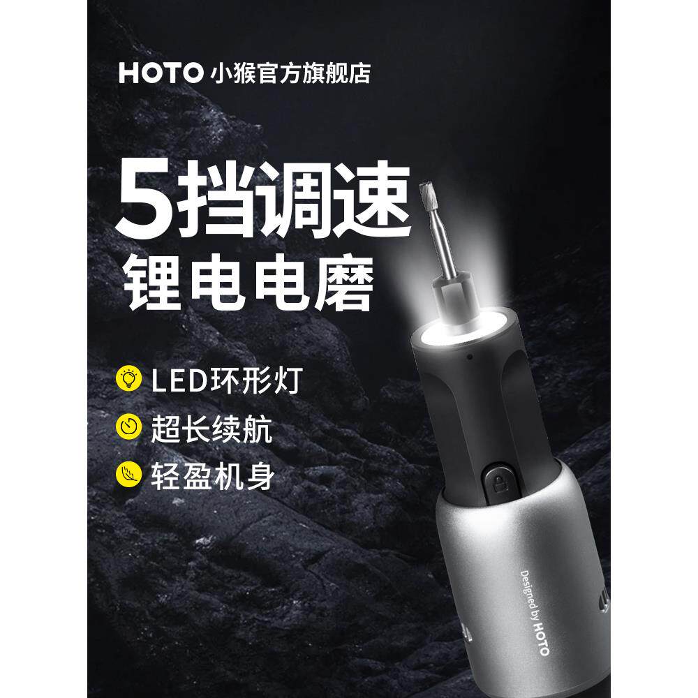 小猴工具电磨笔小型手持电动工具套装文玩雕刻打磨抛光切割角磨机