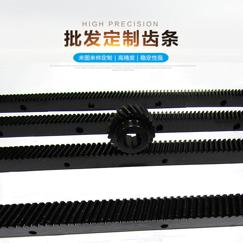 齿条齿轮工厂2模右斜调质研磨铝型材设备专用机械传动配件机械