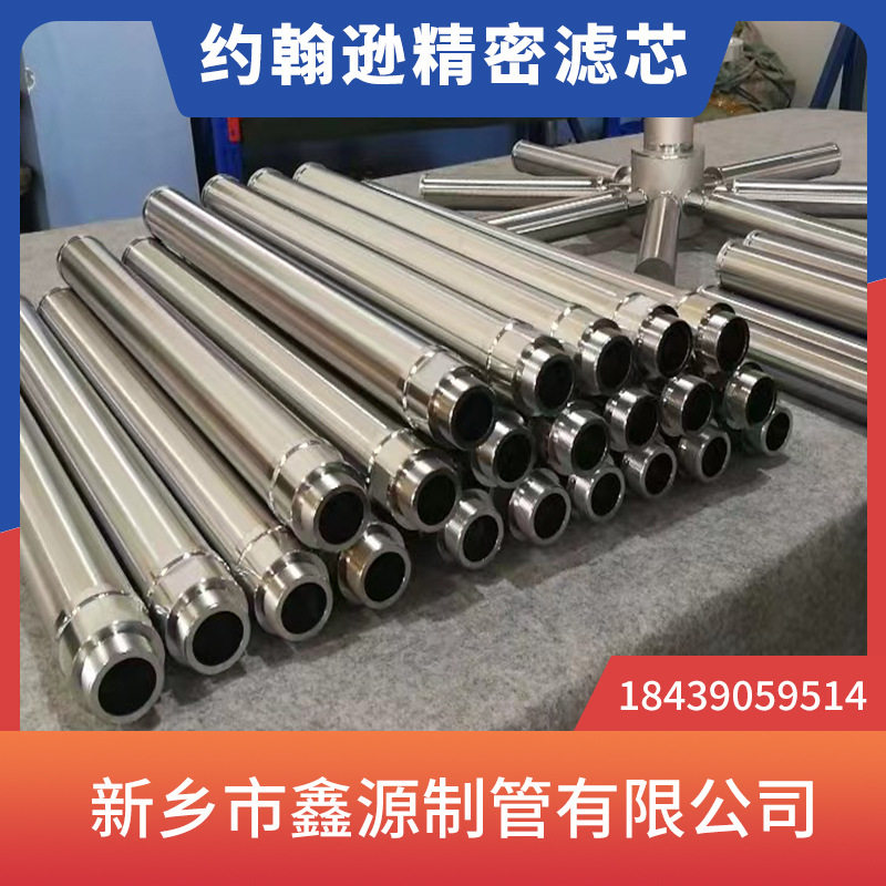 不锈钢精细10微米绕线滤滤芯支架不锈钢骨架溶剂贫液过滤器滤芯