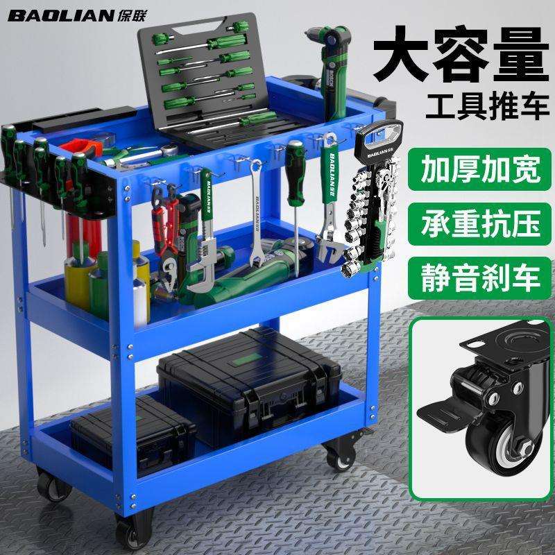 保联工具车汽修维修手推车移动三层柜零件车收纳置物架子层小推车